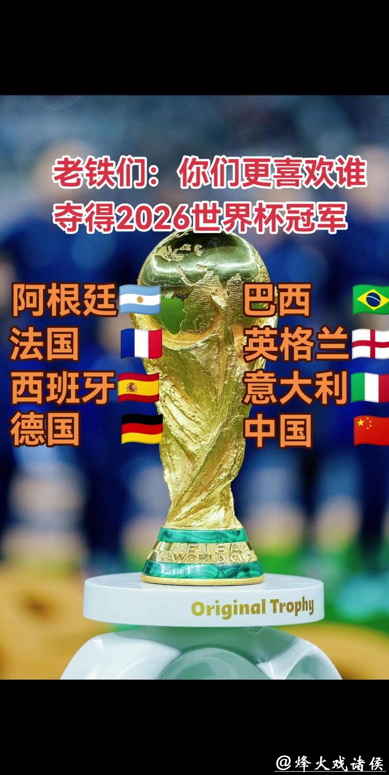 2026世界杯比赛直播高清链接
